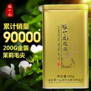                                 张一元茶叶 花茶茶叶 特级茉莉花茶 茉莉毛尖 200g                            